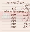  مطعم رونى فوود  مصر
